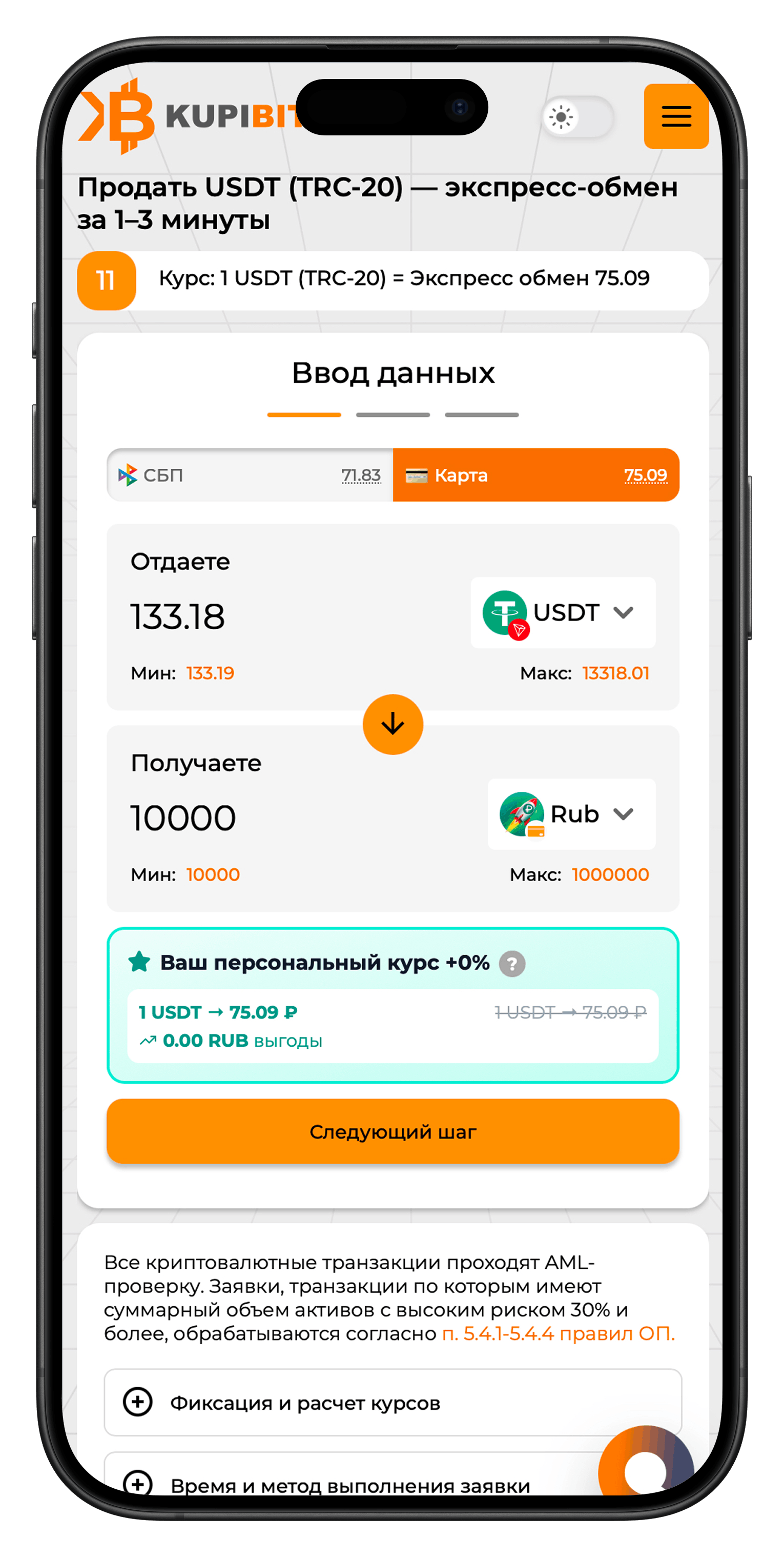 Интерфейс Telegram Mini App Kupibit